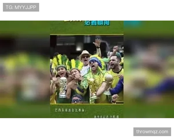 2026世界杯6月29日战报：巴西、巴拉圭、摩洛哥晋级